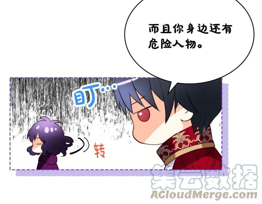 第76话 医死人了？84