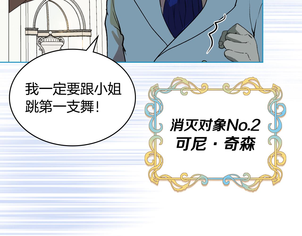 第68话 扫除一切追求者！138
