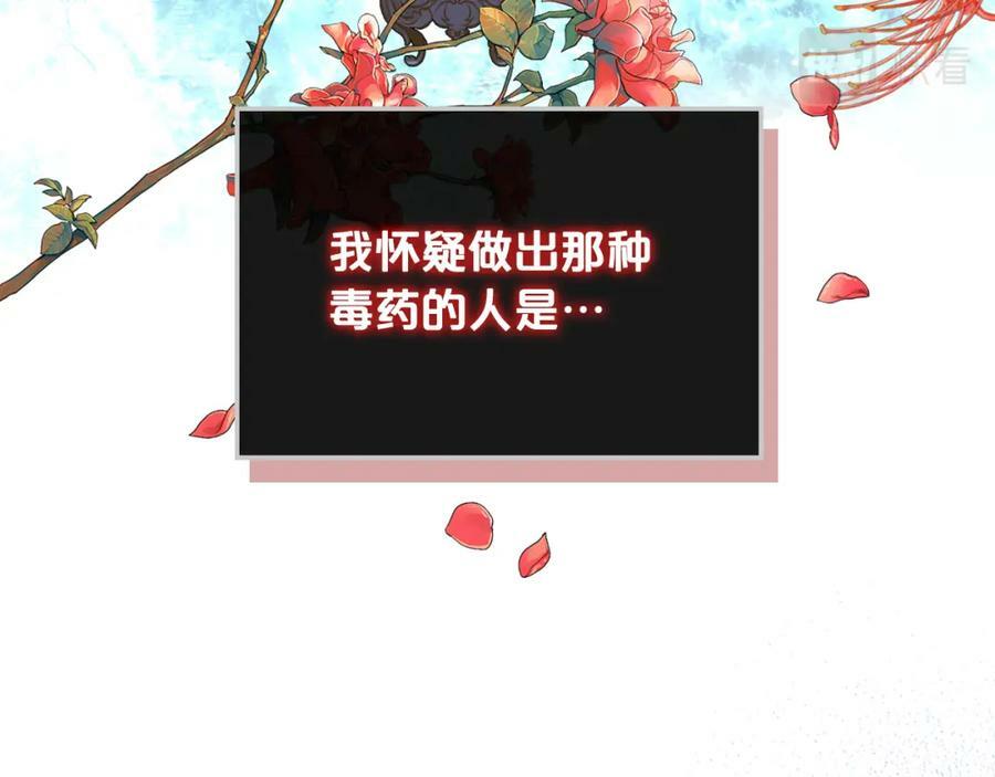 第80话 一起躺会儿吧？137