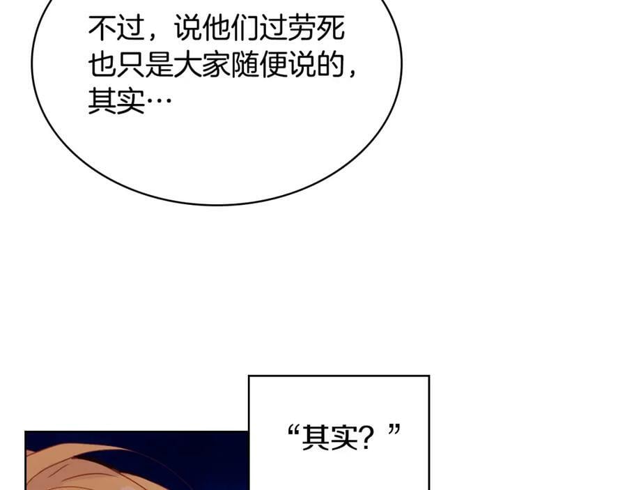 第89话 敢跟我抢媳妇？！141