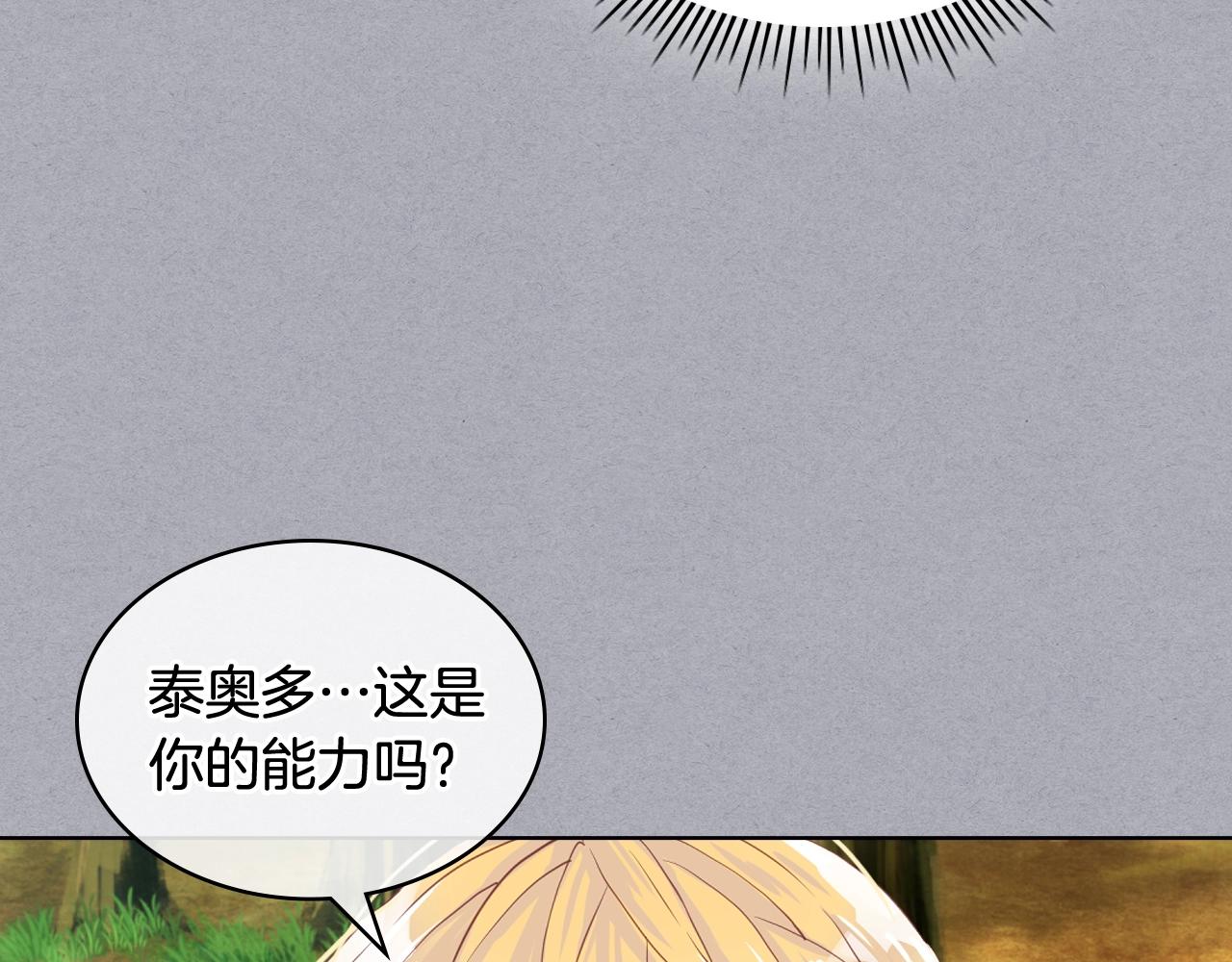 第56话 剑的魔力87