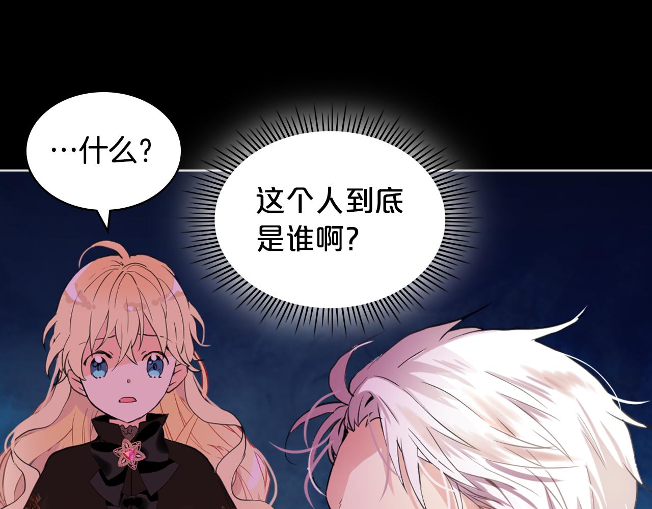 第62话 你是谁？94