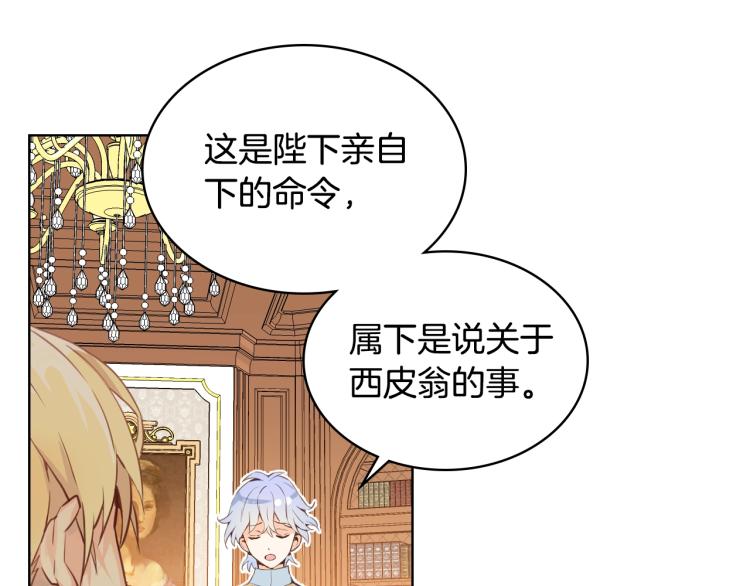 第5话 请把女儿还给我！52