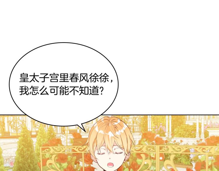 第21话 第一次同睡79