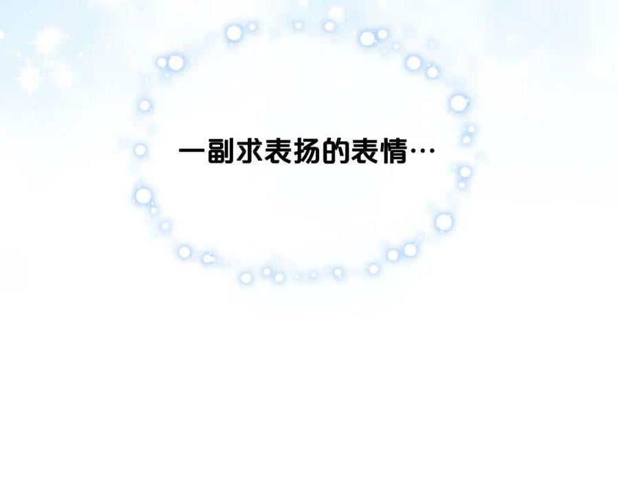 第79话 我帮你揍他！142