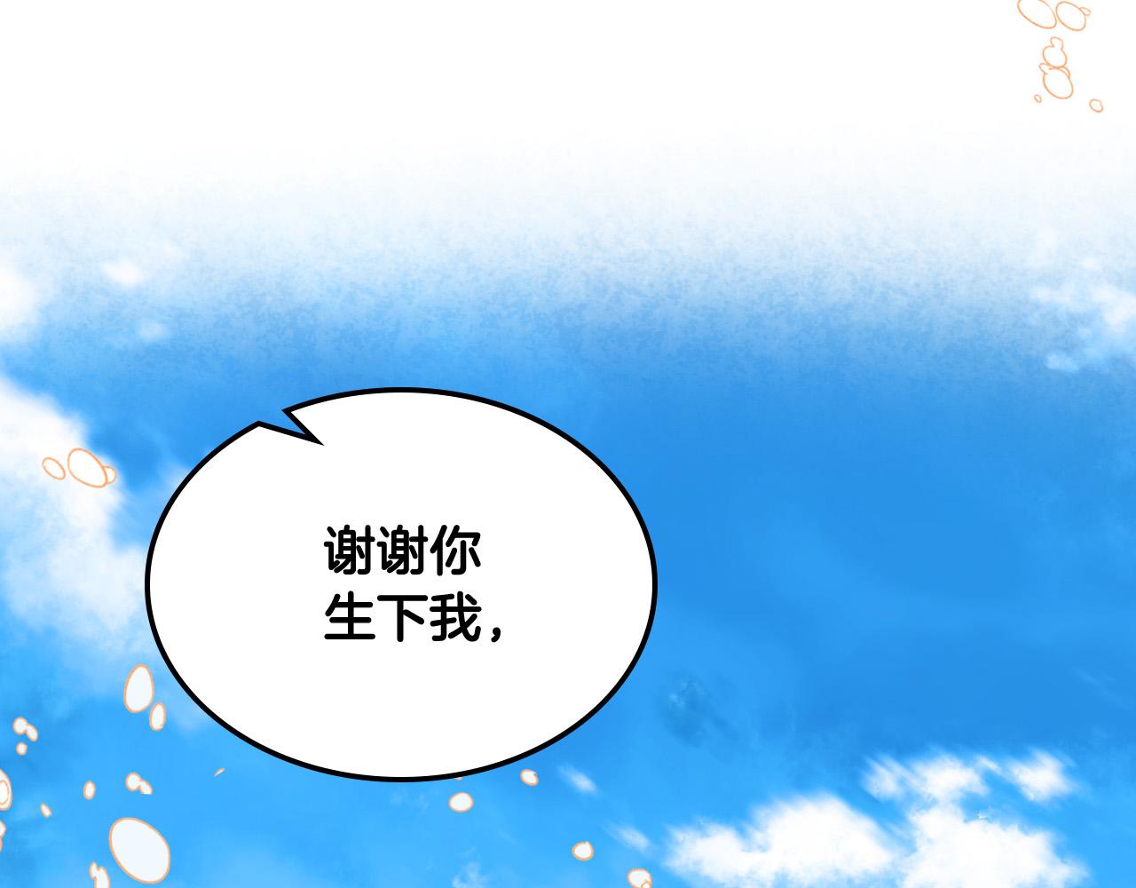 第66话 性情大变5