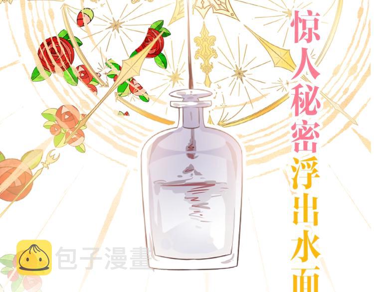 序章 天降一只小可爱17