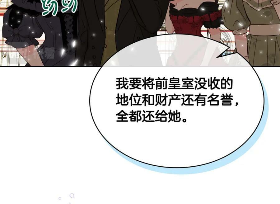第97话 恢复爵位101
