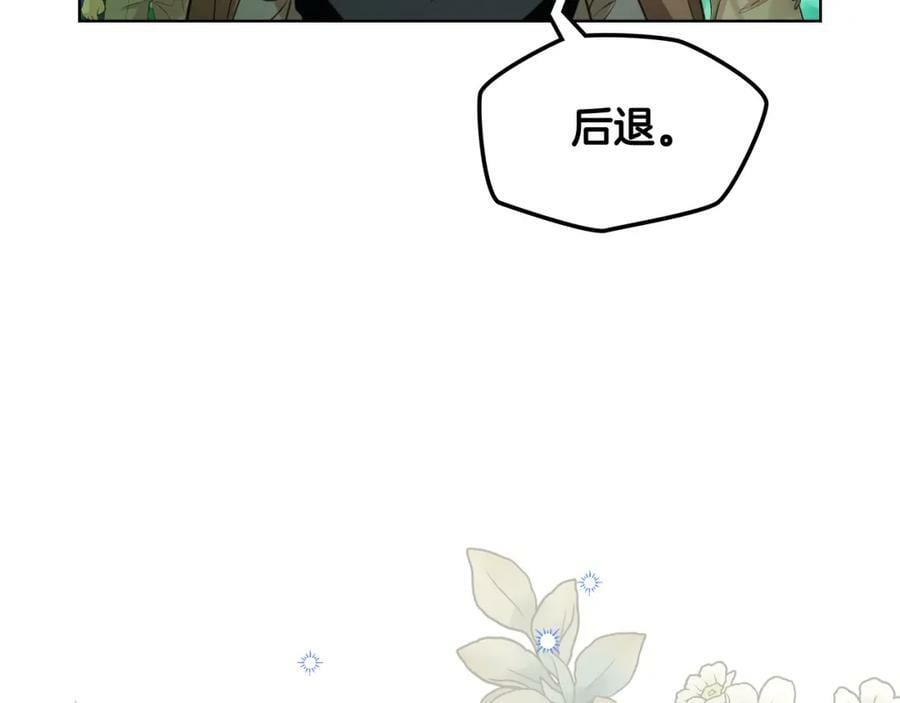 第91话 你要害我？94