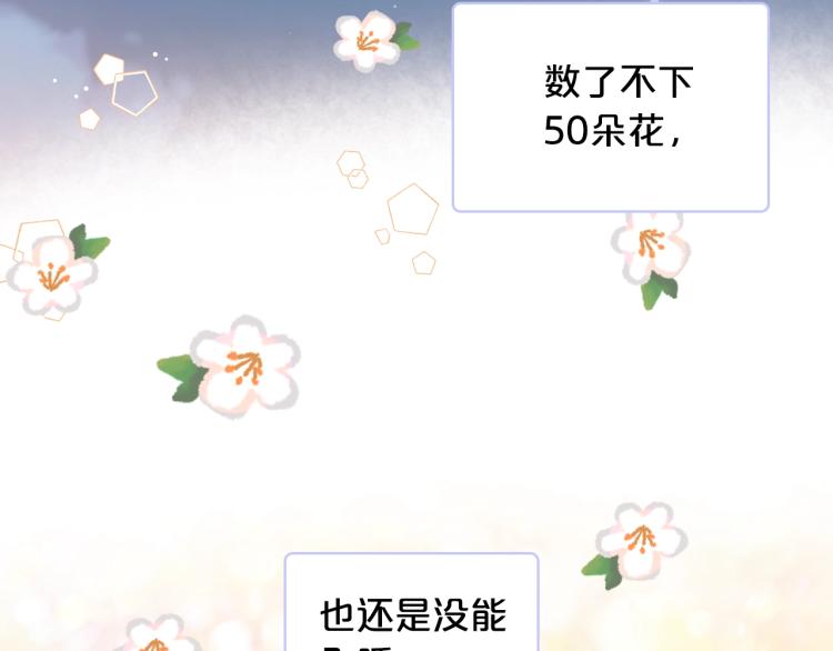 第21话 第一次同睡51