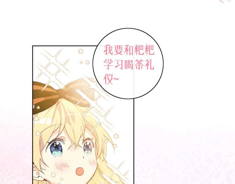 序章 天降一只小可爱28