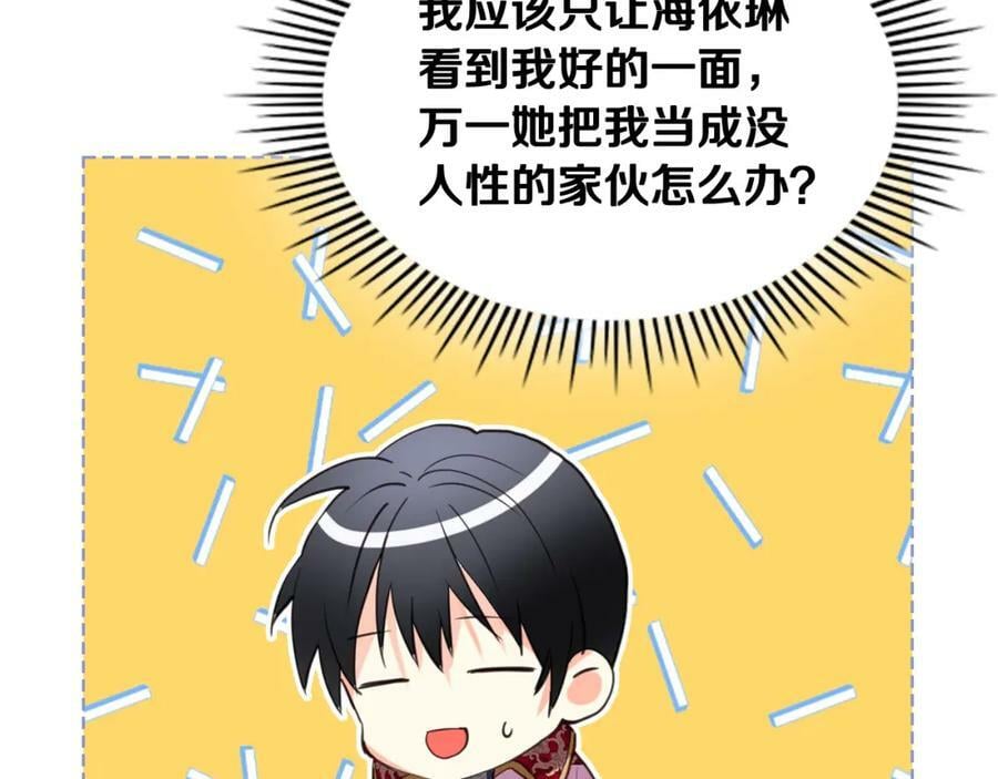 第89话 敢跟我抢媳妇？！66