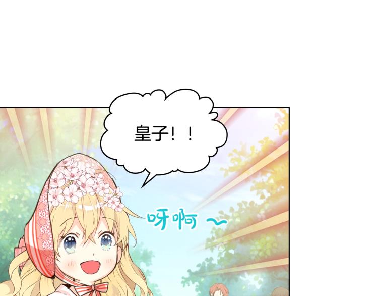 第50话 红色的眼睛54