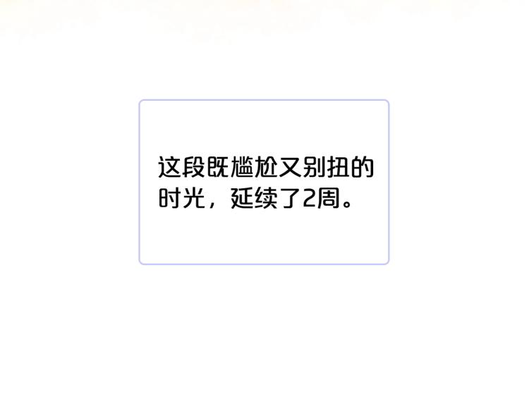 第21话 第一次同睡53