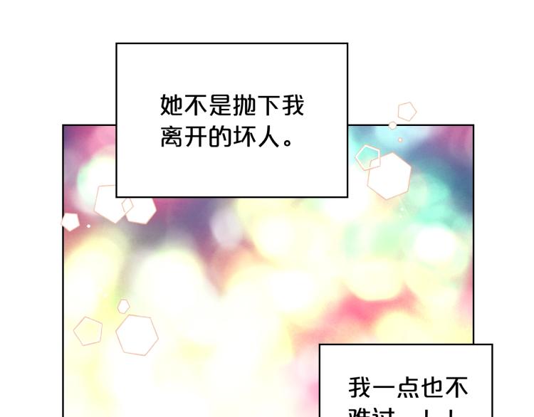 第48话 做个乖孩子94