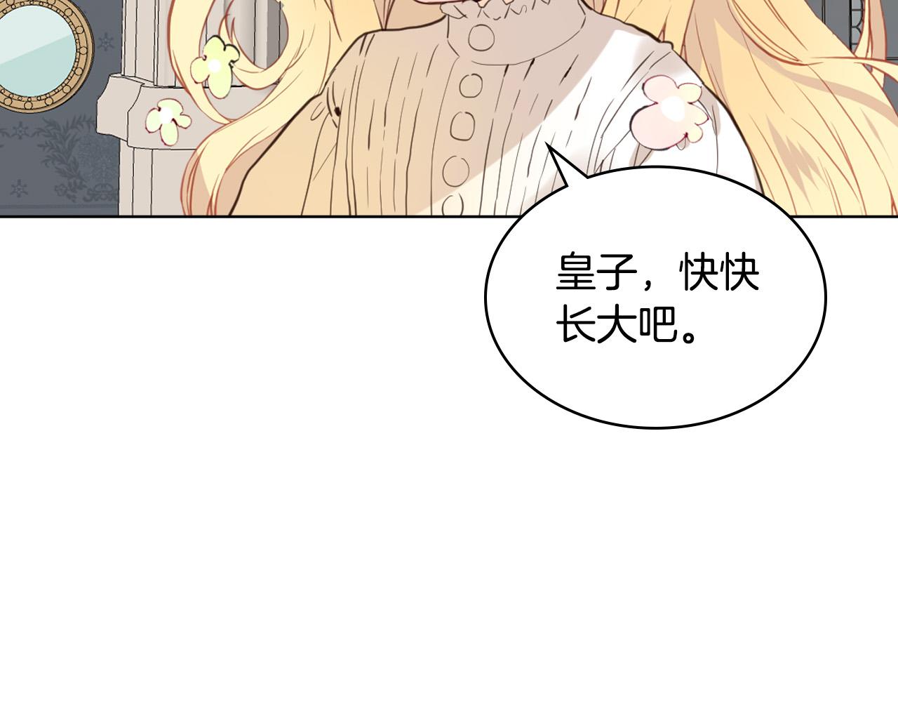 第64话 超会撩！104