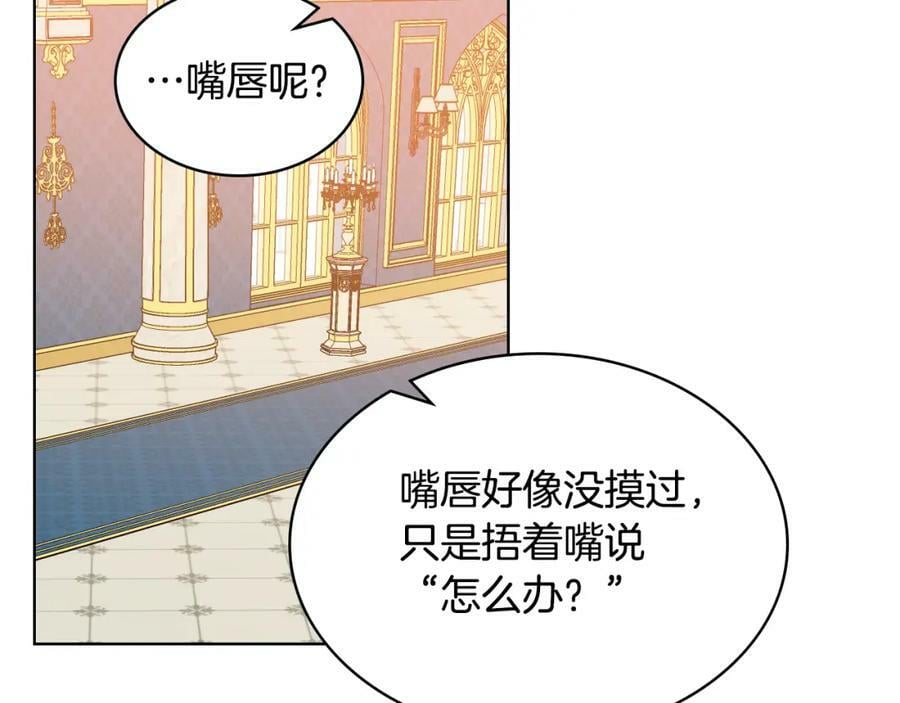 第86话 有人追我！9