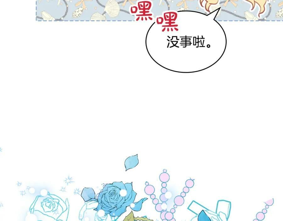 第80话 一起躺会儿吧？82
