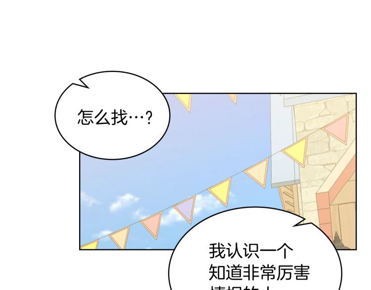 第48话 做个乖孩子55