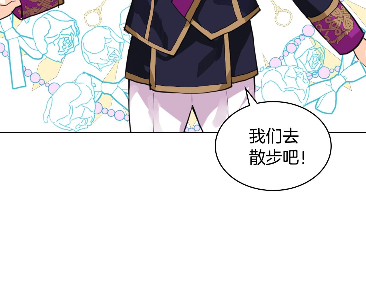 完结篇第67话 做我的新娘吧！6