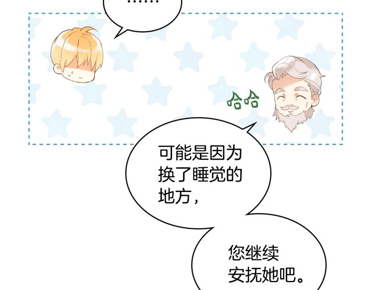 第4话 第一次抱抱118