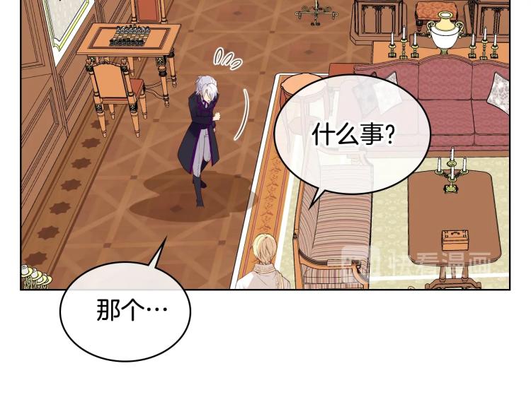 第8话 她是你的女儿呀！91