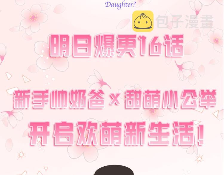 序章 天降一只小可爱52