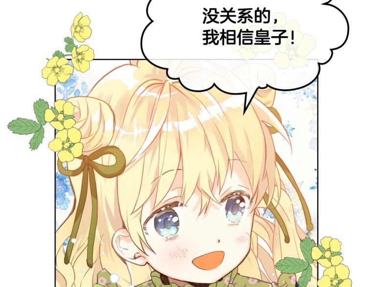 第43话 一起出去玩84