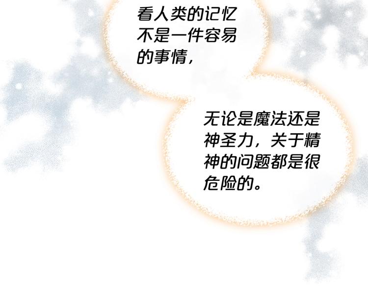第49话 记忆105