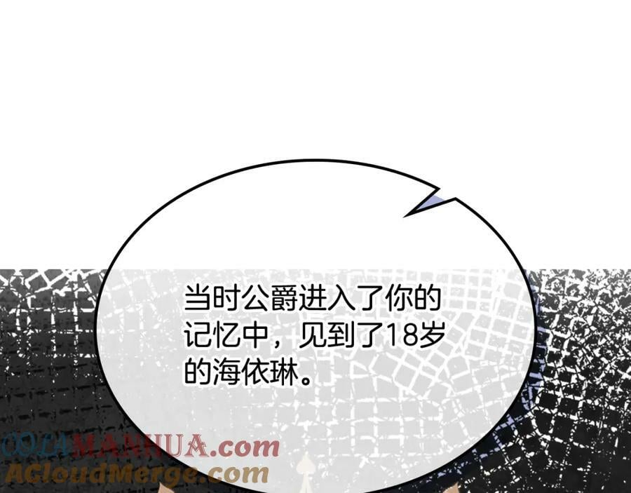 第102话 见到妈妈了！16