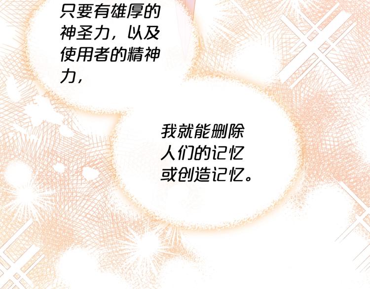 第49话 记忆113