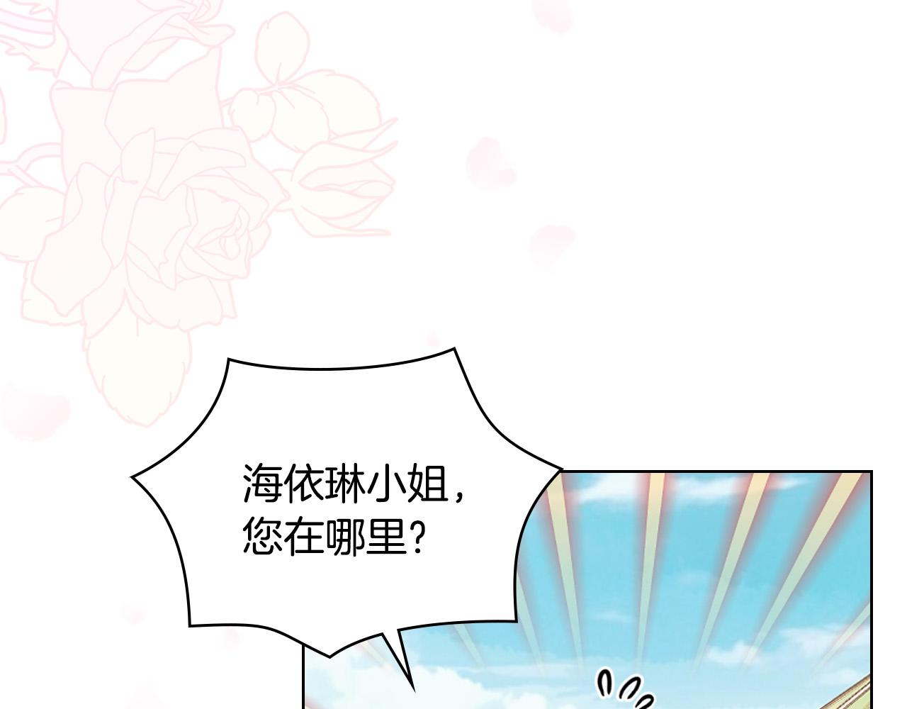 第68话 扫除一切追求者！4