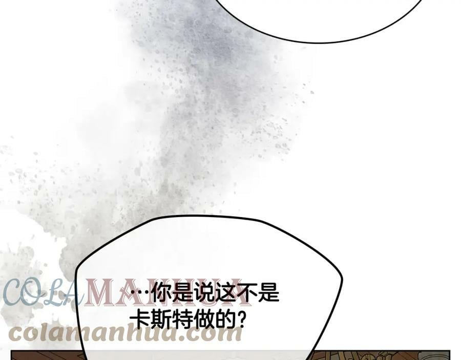 第90话 皇子的诅咒132