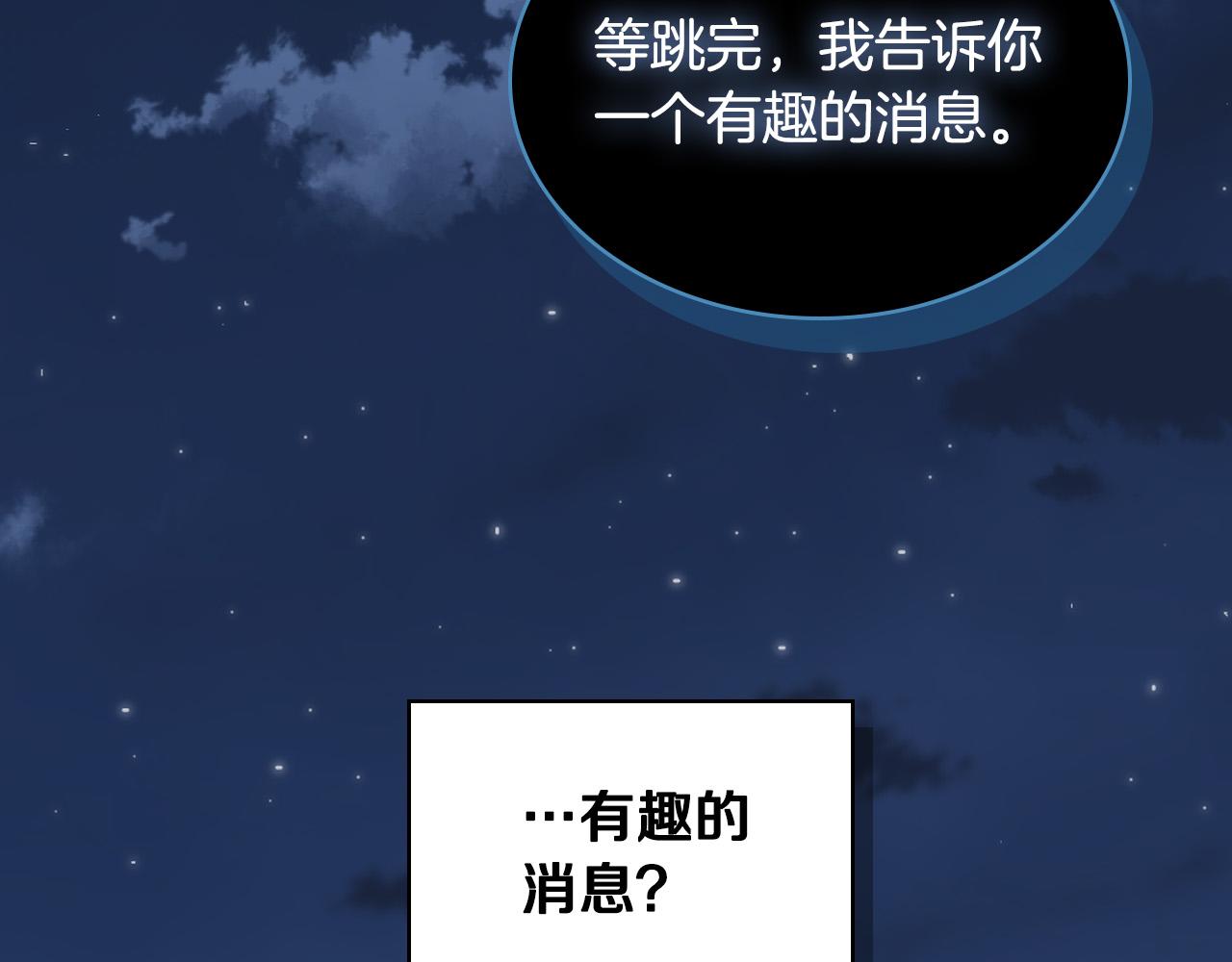 第69话 成为皇室成员？98