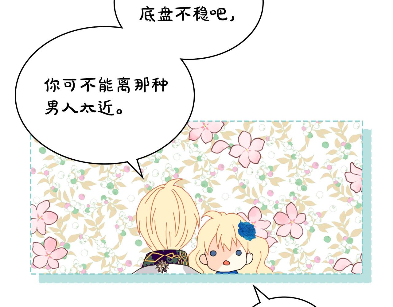 第68话 扫除一切追求者！157