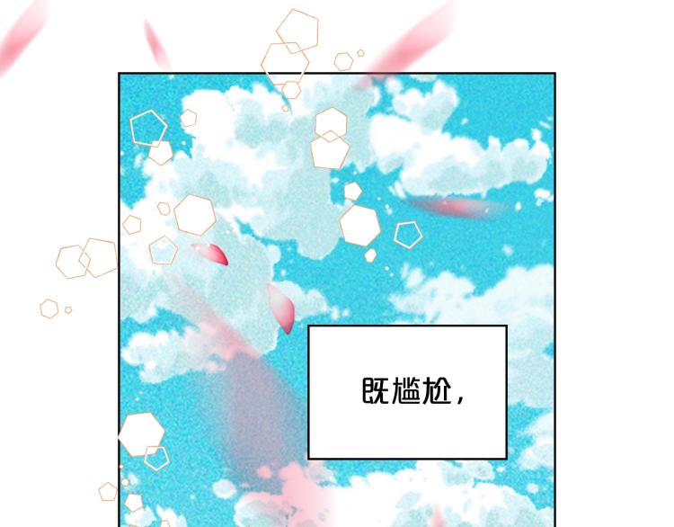 第23话 华丽礼服秀76