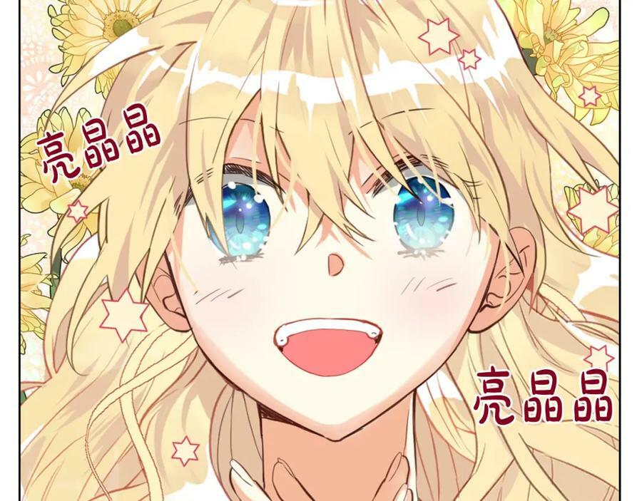 第81话 我想报答你！30