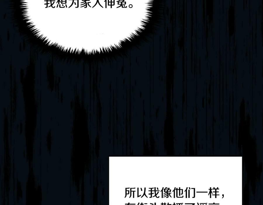 第92话 魔王变身49