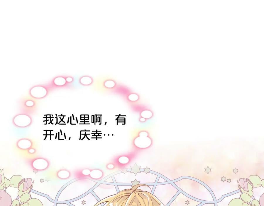 第97话 恢复爵位117