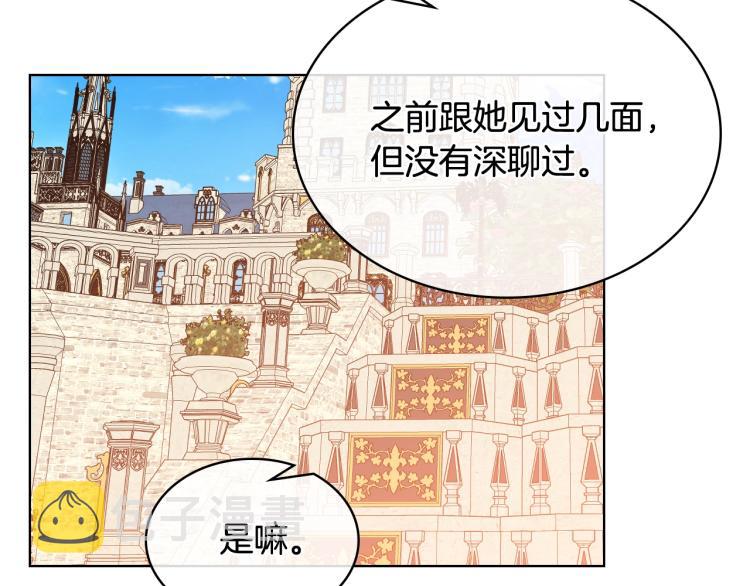 第31话 假惺惺的关爱41