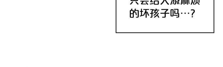 第30话 被人嫌弃29