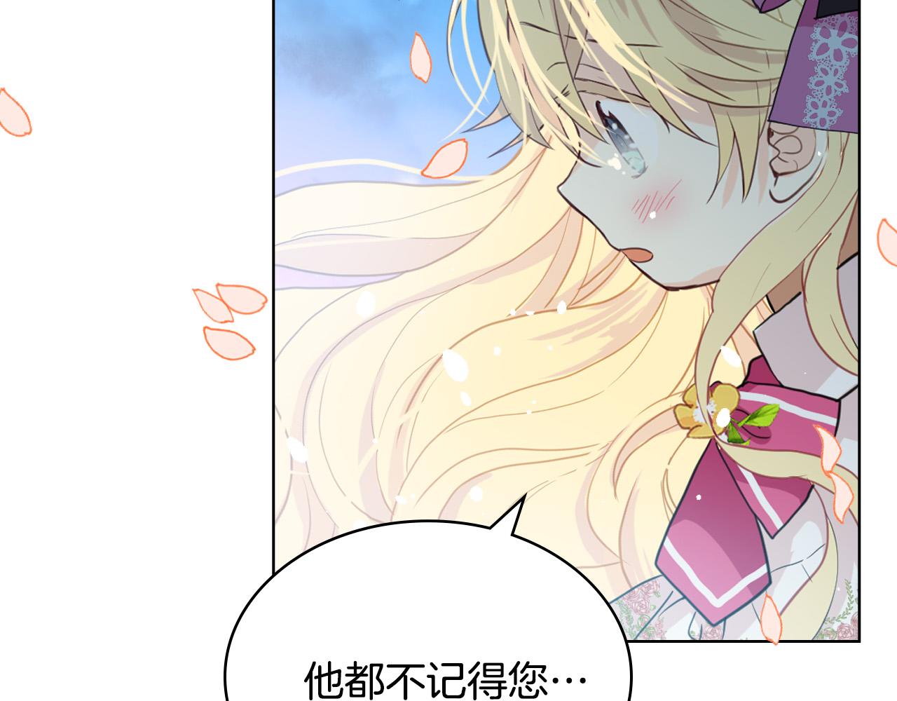 第65话 恶人有恶报142