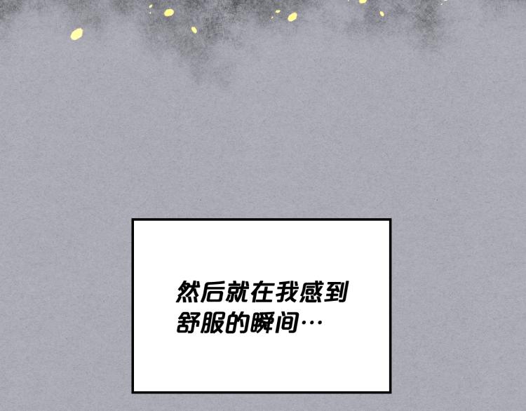 第4话 第一次抱抱32