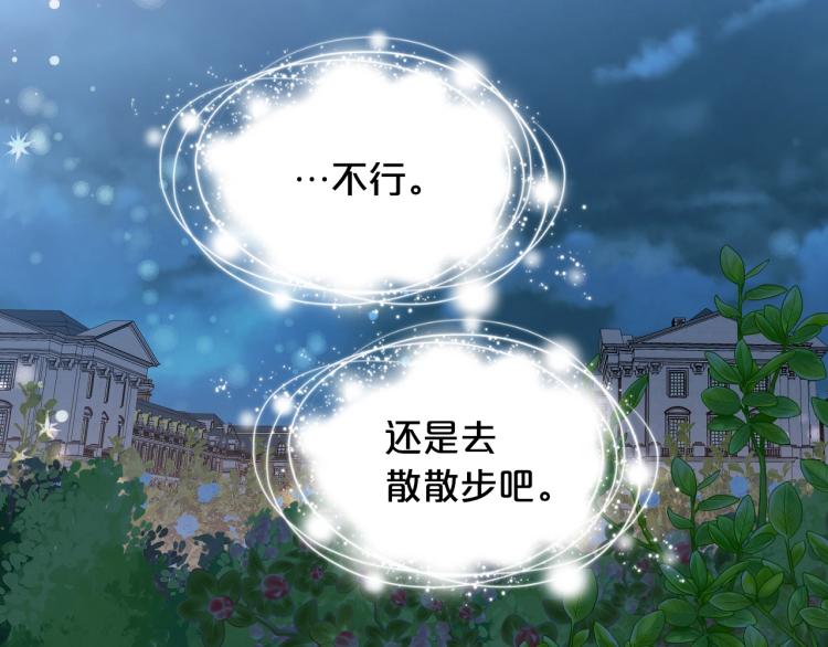 第24话 被女儿圈粉了80