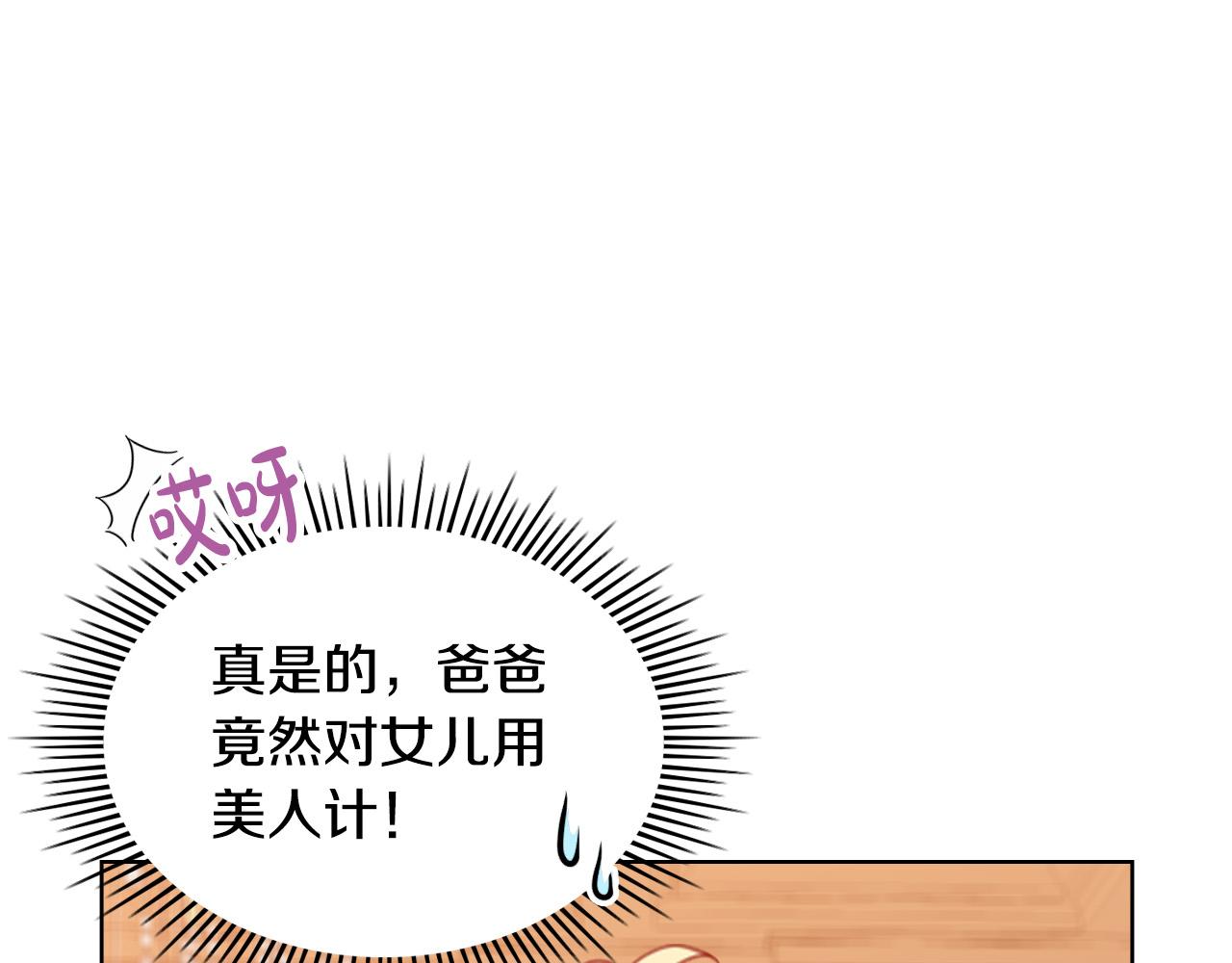 第68话 扫除一切追求者！77