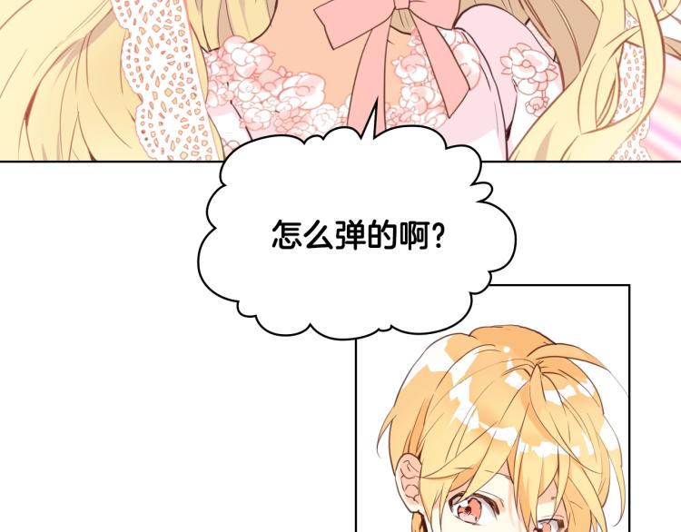第22话 约会？91