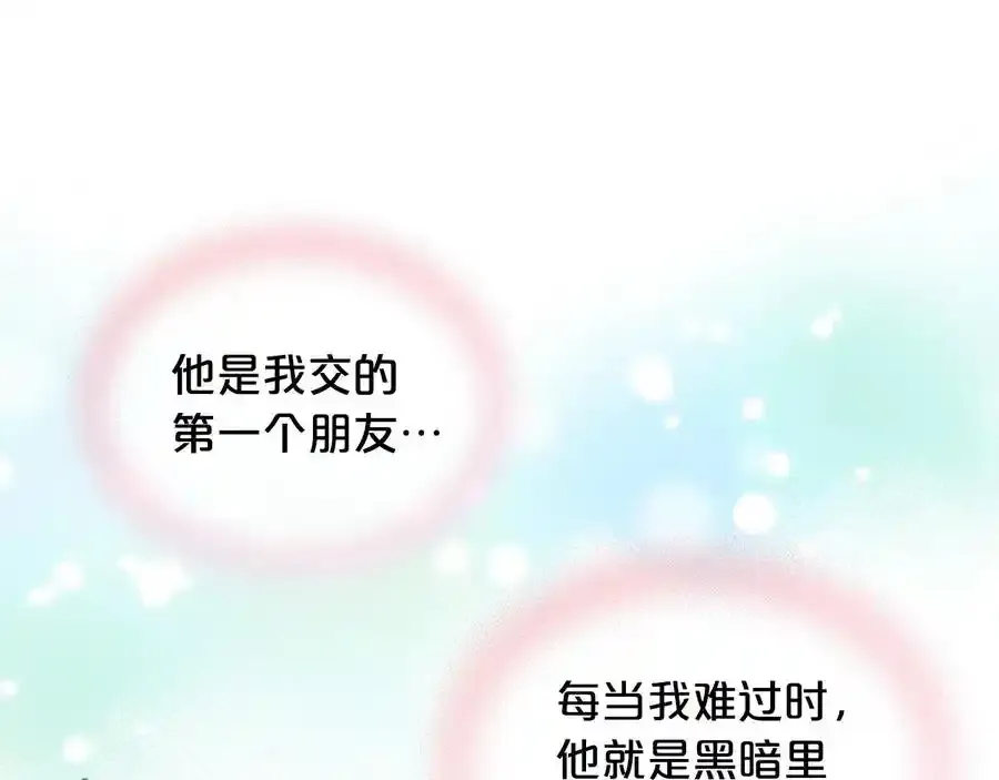 第二季完结篇 做我的新娘吧！75