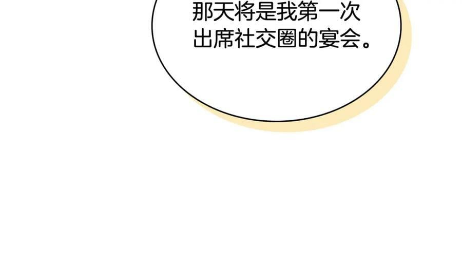 第96话 他对别人笑了133