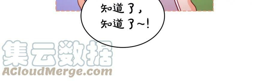 第83话 离我女儿远点！52