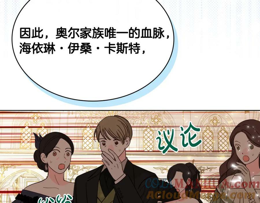 第97话 恢复爵位100